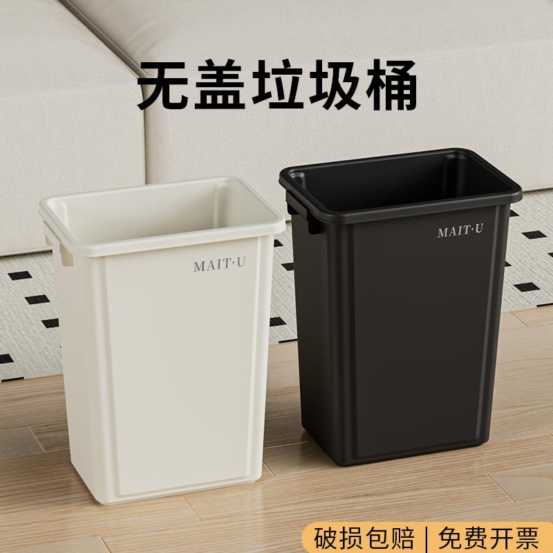 无盖垃圾桶大号大容量商用办公室酒店家用厨房客厅卫生间长方形