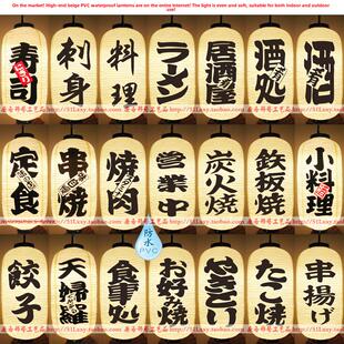日式灯笼户外防水Pvc灯笼寿司生鱼片烹饪拉面居酒屋装饰米色DIY