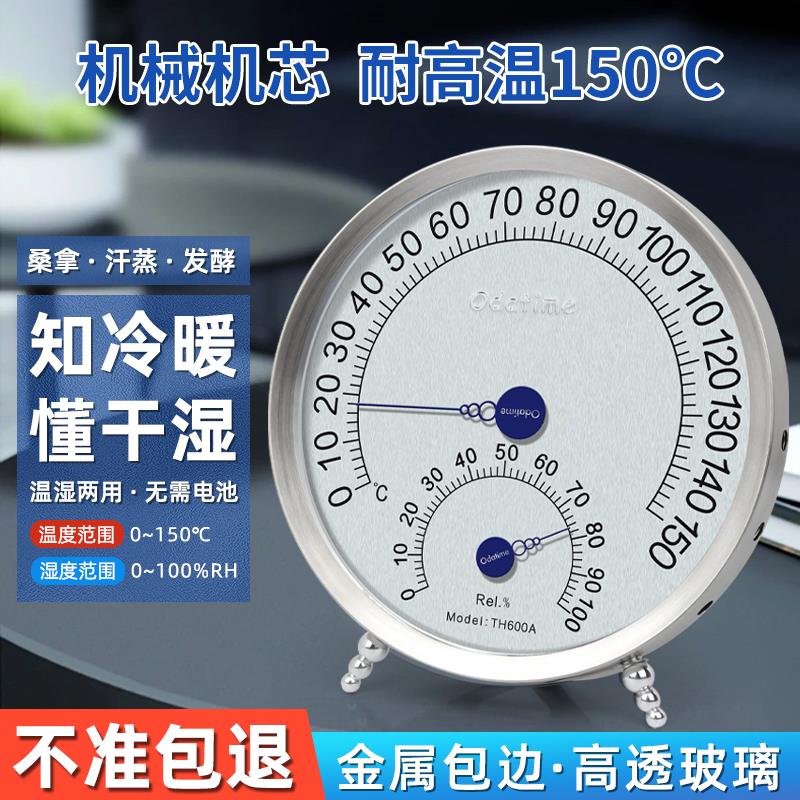 温湿度计高精度工业仓库实验室测温用壁挂式干湿温度表室内温度计