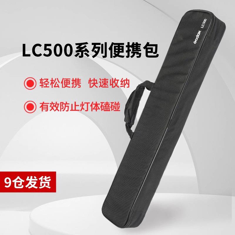 适用于LC500LC500Rmini补光棒Godox神牛冰灯原装充电器挡光板柔光