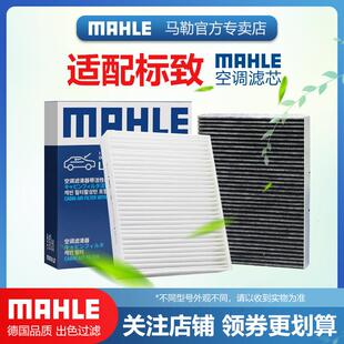 307 4008空调滤芯5008 3008 2008 308 301 207 206 508 标致408