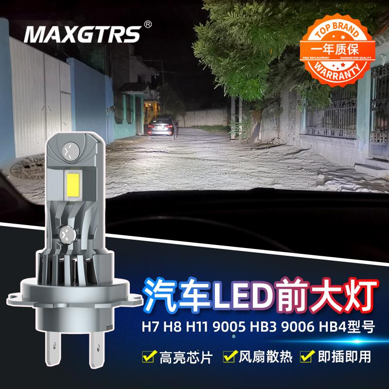 12V汽车LED远近光客厅灯H1改装h7即插车灯泡超亮风扇一体化H11