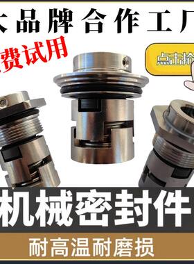 机械密封YMLC12-16-22白云立式多级水泵水封东方泵SLG16连城机封