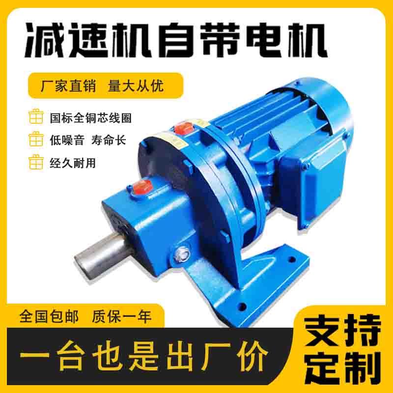 行星摆线 线针轮卧式立式安装搅拌器减速机一体380v全铜三相电机