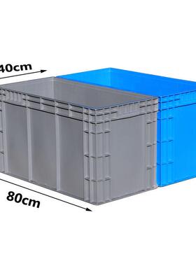 塑料箱加厚长方形胶框灰色物流箱子储物盒收纳盒子胶箱80*40*45