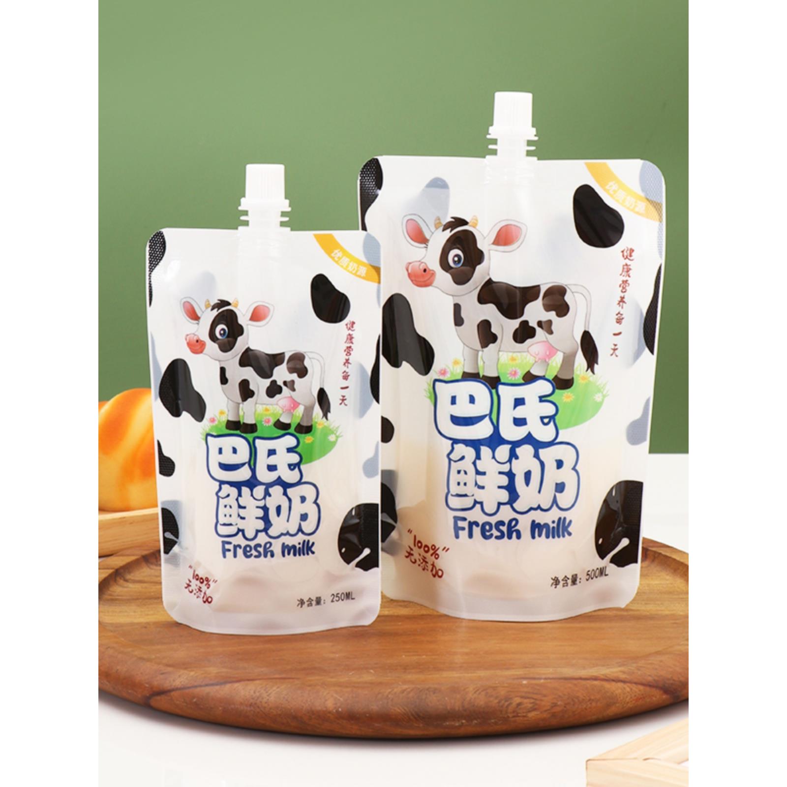 巴氏鲜奶袋自立吸嘴袋鲜羊奶牛奶袋一次性分装袋手工酸奶包装袋子