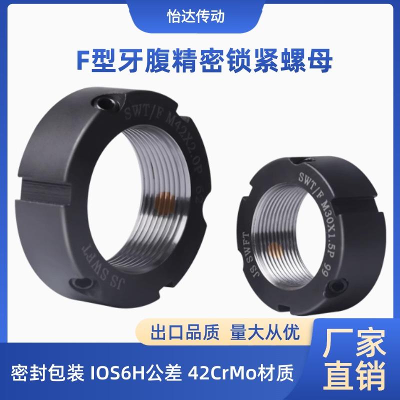 F型牙腹精密锁紧螺母丝杆锁定螺帽机床M50x1.5/14/16/18/27*1.5P