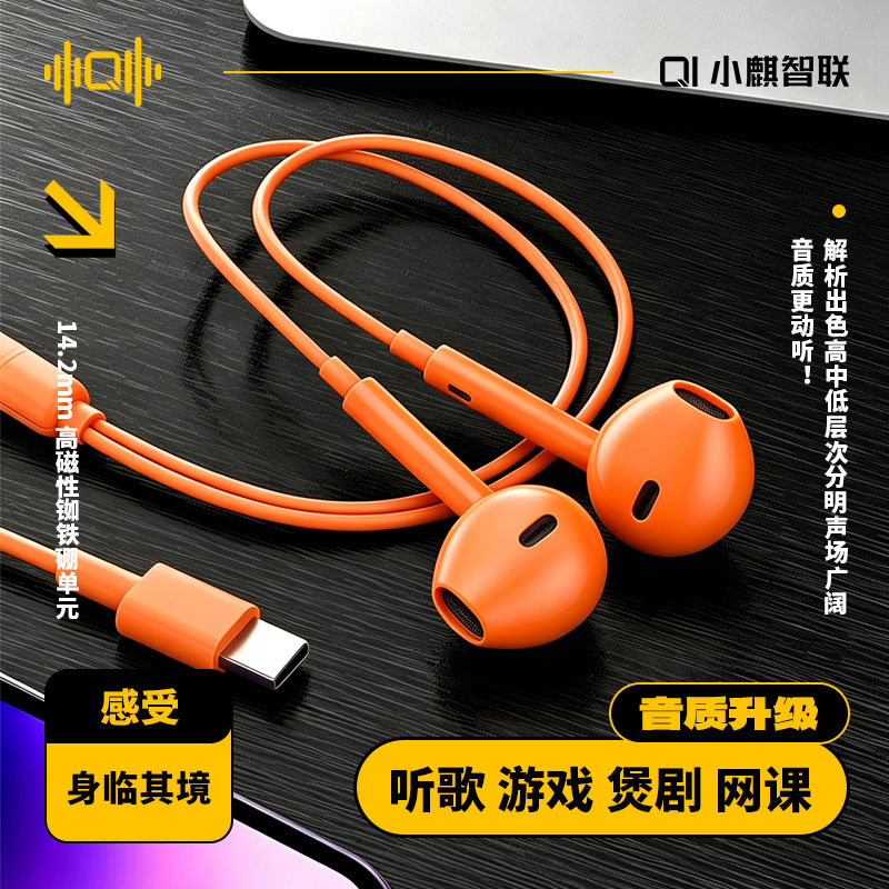 半入耳式type-c接口耳机有线