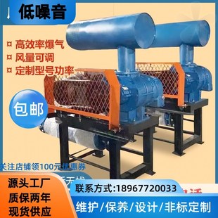 三叶罗茨鼓风机65型电镀搅拌鱼虾蟹塘污水处理低噪音55kw90kwLT型