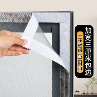 魔术贴纱窗纱网自粘式 家用防蚊纱窗网自装 窗户简易内开窗沙网窗帘