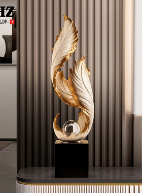 ZHZ风生水起玄关羽毛装饰摆件客厅轻奢高档落地摆件壁龛乔迁礼物