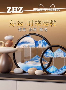 ZHZ瑞士时来运转流沙画摆件轻奢家居客厅办公室装饰品艺术摆件