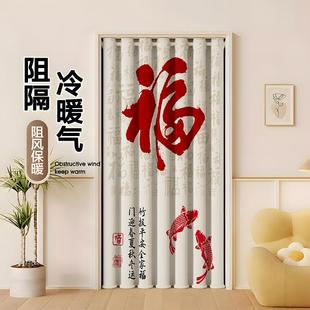 门帘隔断帘冬季 中式 保暖防冷气卧室房间家用卫生间风水对门遮挡帘