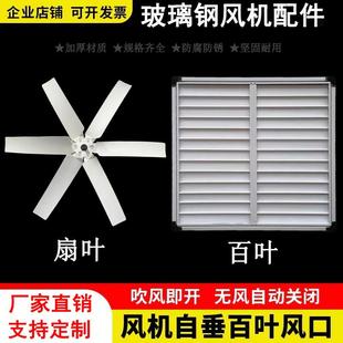 1460玻璃钢负压风机风叶猪场1.4米风机扇叶养殖排风扇换气扇扇叶