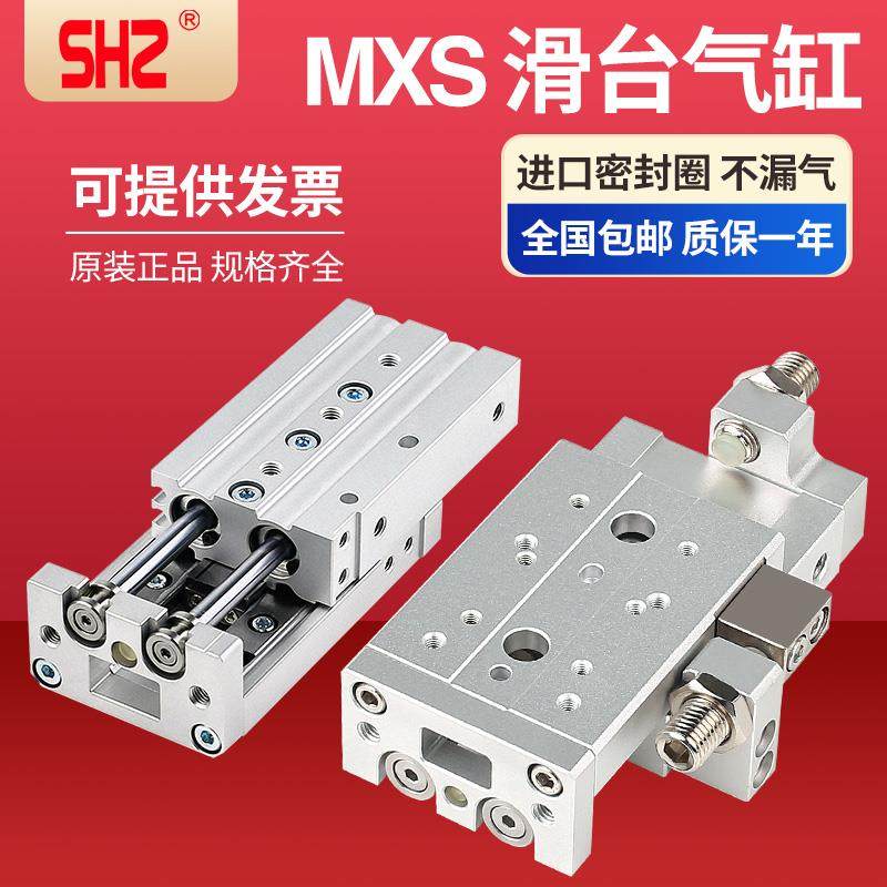 SMC型MXS精密导轨滑台气缸MXSL6/8/12/16/20/25*10*20*30*SA/BS