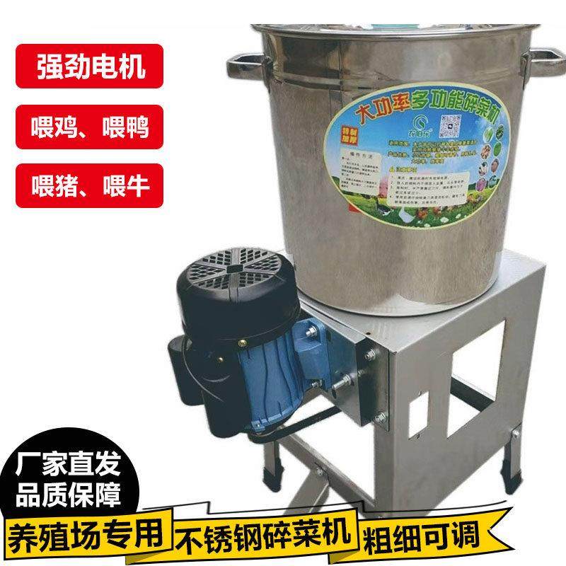 养殖专用不锈钢碎菜机商用打菜全自动碎菜机小型家用桶式220v高效,五金/工具,碎草机,淘宝优惠券,粉丝福利购,淘宝优惠卷