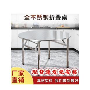 0.8- 1.8米加厚食用级不锈钢圆桌外部转盘餐桌家庭宴会可折叠安装