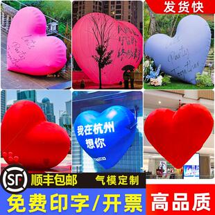 饰 充气毛绒爱心气模国庆节pvc发光心形大气球网红拍照订婚婚礼装