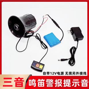 汽车鸣笛喇叭12v超响大音量三音警报器音儿童车机车通用免接线