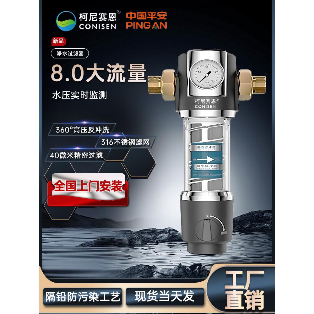 前置过滤器家用大流量自动反冲洗全铜防爆自来水全屋中央净水器
