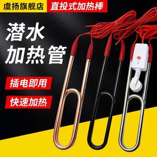 家用烧水电热管加热棒大功率热得快潜水不锈钢水箱水池加热器220V