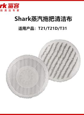 鲨客Shark蒸汽洗地机T21D电动拖把自动拖地T21拖布清洁布抹布T31