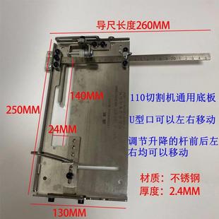 不锈钢通配110切割机底板加厚加宽木工靠边手提锯云石机配件手持