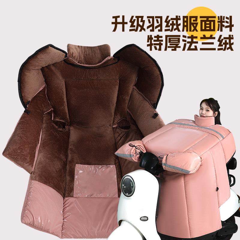 电动车挡风被冬季加绒加厚防水防风防雨罩机车电动车四季通用,电动车/配件/交通工具,电动车挡风被,淘宝优惠券,粉丝福利购,淘宝优惠卷