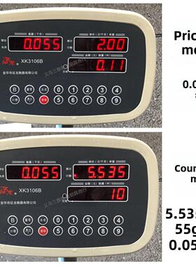 正龙Tcs-100中型数字平台秤计数定价秤高品质多功能重量100公斤
