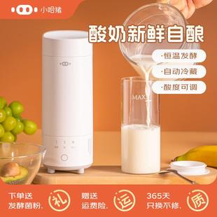 勒仕小哈猪酸奶杯家用多功能全自动小型酸奶机制冷恒温发酵机便携