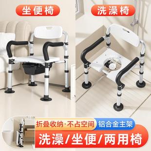可折叠洗澡椅子老人沐浴椅孕妇洗澡防滑专用坐浴凳厕所坐便两用椅