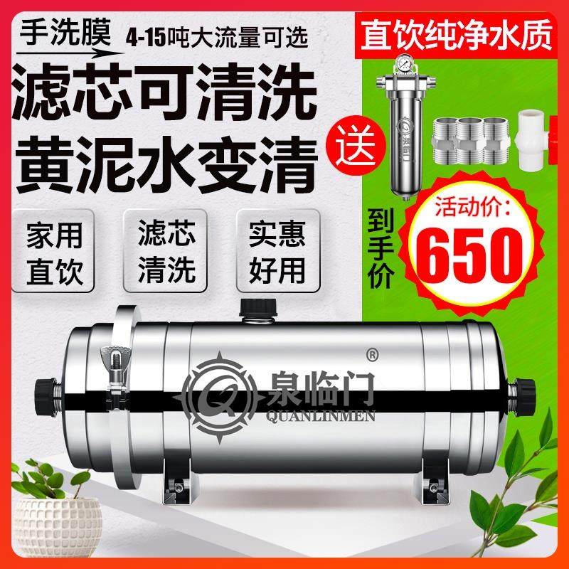 全屋中央净水器家用商用直饮大流量自来井水地下农村泥沙前置过滤