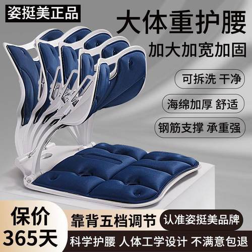 可折叠撑腰矫正坐姿坐垫办公室人体工学护腰屁垫大男士椅子靠背垫