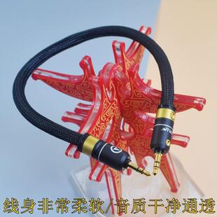 3.5转3.5同轴线播放器iBasso艾巴索DX340 ONIX欧尼士Mystic XP1连接IFI灰菠萝单簧管德森瑞解码器耳放音频线