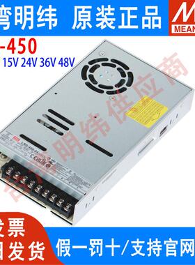 明纬开关电源LRS-450-24V 12V5V15V36V48V直流450W电机驱动SE/S