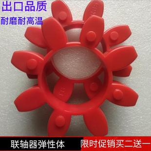 星型梅花联轴器弹性垫块GS19 缓冲垫GR弹性体