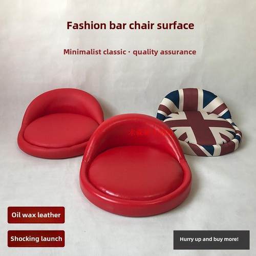 欧式酒吧椅面 实木凳面 升降转椅配件 吧椅面 高脚凳面订制