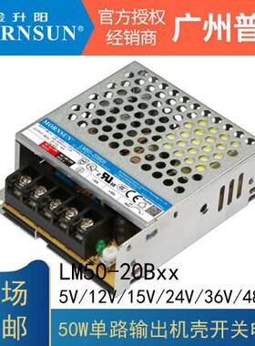 开 关电源LM50-20B05/12/15/24V/36/48V金升阳264VAC输入变压器LR