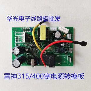 WS ZX7-315瑞玲款 逆变直流电焊机配件 线路板MOS 20个管驱动上板