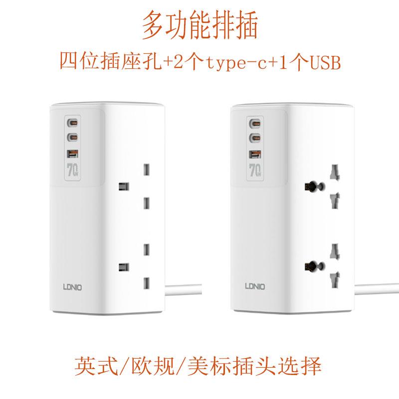 LDNIO港式香港澳门排插新加坡马来西来拖线板长2米四个电源插座孔