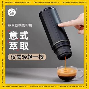 Hero意萃咖啡机电动可携式家用旅行意式胶囊咖啡机浓缩咖啡萃取机