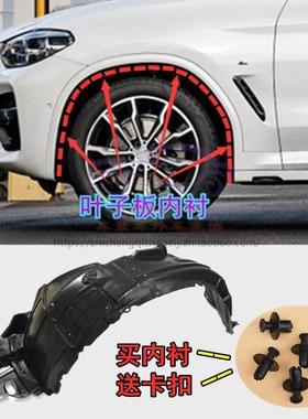 适配吉利06-14款老远景英伦SC7海景SC7叶子板内衬挡泥板前轮内衬