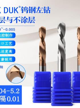 钨钢左钻合金反钻5.04 5.05 5.06 5.07 5.08 5.09 5.1 5.15 5.2