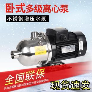 不锈钢水泵CHL2 多级离心泵循环泵自来水增压泵 20卧式