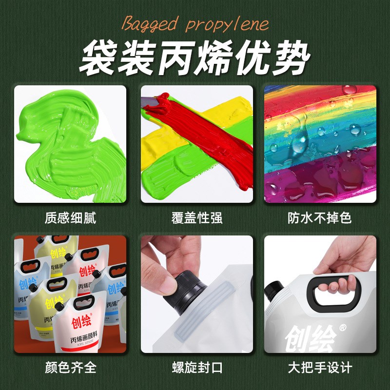 丙烯颜料袋装1L大容量补充装防晒防水不掉色黑白色墙绘肌理画