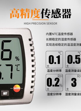 德图testo608H1/H2/622/623/605i/610/625 温湿度计 数显大气压表