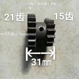 田园管理机齿轮箱齿轮轴变速箱配件链条箱体行走六方轴开沟培土机