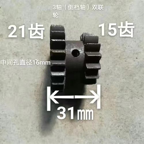 田园管理机齿轮箱齿轮轴变速箱配件链条箱体行走六方轴开沟培土机