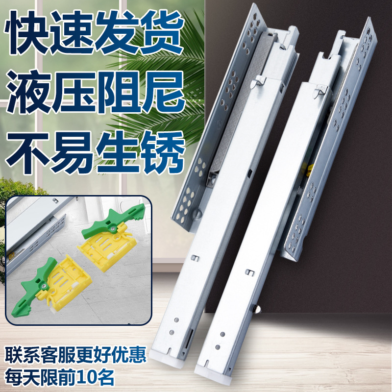 三节托底抽屉滑轨 静音缓冲隐藏式轨道 加厚免拉手反弹导轨