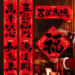 新年书法春联过年大门福字贴春节装 蛇年对联新款 饰品摆摊批货